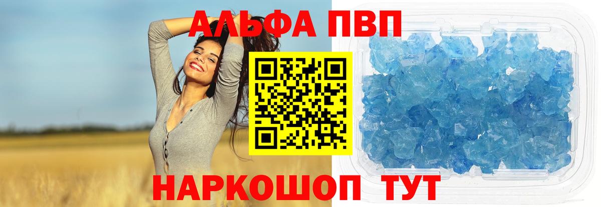 APVP Соль Клинцы