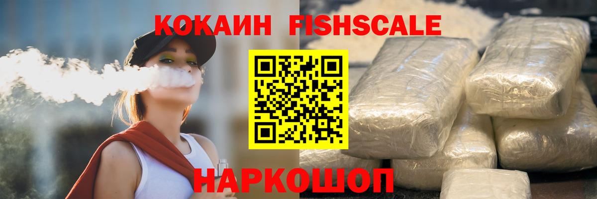 Cocaine Колумбийский Клинцы