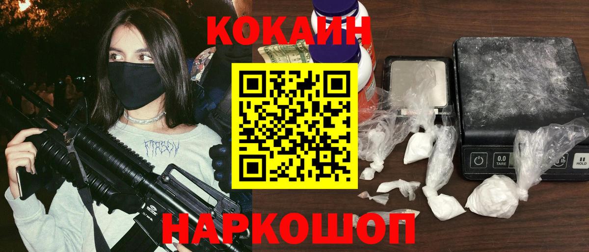 КОКАИН VHQ  Кокаин  дарнет шоп  Вход с VPN  Клинцы 