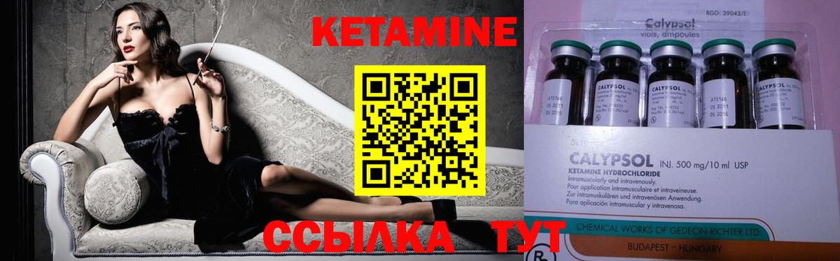 сайты даркнета телеграм  Вход с VPN  Кетамин ketamine  Клинцы  КЕТАМИН VHQ 