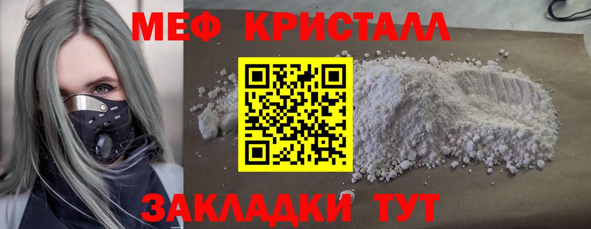 МЕФ мяу мяу  МЯУ-МЯУ  Меф 4 MMC  МЕФ  Клинцы  Вход с VPN 