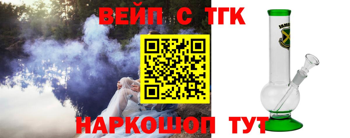 Дистиллят ТГК гашишное масло  Вход с VPN  Дистиллят ТГК вейп с тгк  Клинцы 